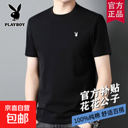 花花公子純棉男士短袖t恤夏季新款圓領(lǐng)休閑寬松青年半袖體恤百搭 【短袖AA】黑色 2XL 建議 130-155