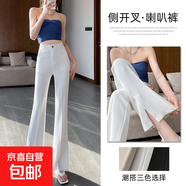 【哥弟同款】上美休閑女褲2025年新款百搭女高腰垂感直筒喇叭褲 白色-加長(cháng)（167cm以上） S