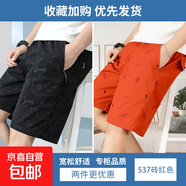 印花潮款中青年男士純棉寬松沙灘褲夏季短褲爸爸裝高檔五分褲外穿 5052黑藍+5037磚紅 【純棉時(shí)尚】 3XL 【145-165斤】