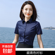 淺藍色職業(yè)襯衫女夏季薄款氣質(zhì)短袖襯衣套裝酒店銀行經(jīng)理工作服男 單件襯衫 藏青色（Z1318女款） L
