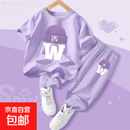 【2件套】女童夏裝套裝2025新款女孩衣服兒童短袖防蚊褲運動(dòng)服 微笑帽香芋紫+微笑帽K香芋紫 120