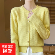 錦裳淑圓領(lǐng)針織開衫女金屬單排扣寬松麻花針織收腰毛衣打底衫外套 黃色 S