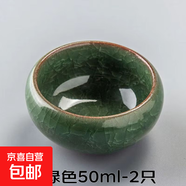 【采銷(xiāo)推薦】冰裂茶杯套組主人杯建盞品茗杯功夫茶具配件墨碟硯臺 冰裂深綠色50ml-2只