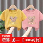 純棉女童t恤短袖男童夏裝潮兒童衣服女寶寶夏季寬松上衣中小童-SL 粉蝶結# 短T 粉色+黃色 110 (建議30-40斤)