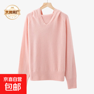 【伊芙麗制造商】100%羊毛小V領(lǐng)長(zhǎng)袖連帽套頭針織衫 粉色 XL