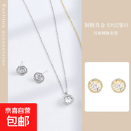 超閃方糖項(xiàng)鏈耳環(huán)套裝ins輕奢銅鍍真金s925金銀針耳釘項(xiàng)鏈套裝潮 銀色TL-901AQ-059 銅+鍍金
