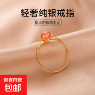 S925銀小南紅戒指女復古小眾設計感簡(jiǎn)約氣質(zhì)食指戒指環(huán)新中式開(kāi)口 【黃金色】 15號