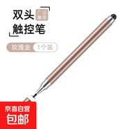 觸屏筆手機(jī)手寫電容筆適用vivo小米安卓華為OPPO觸控筆細(xì)頭平板筆 特價(jià)促銷/升級(jí)款【粉金】1支/超精準(zhǔn)