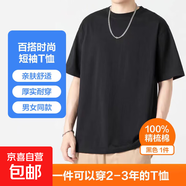 純色棉感短袖T恤男情侶T恤男女文化衫凈面作畫光板衣服上衣 黑色 M