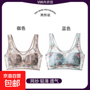舒適無(wú)痕聚攏提拉內衣女上托調整型防下垂 超值兩件【咖色+藍色】網(wǎng)紗透氣 5XL 碼-建議170-190斤