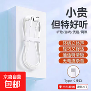 新款有線(xiàn)耳機高清音質(zhì)型入耳式A2A3耳機帶麥克風(fēng)和充電功能入耳式耳機游戲電競一體式線(xiàn)控耳機 type-c扁口-高清音質(zhì)-帶麥克風(fēng)