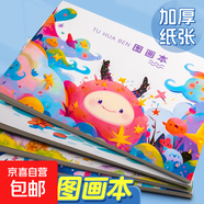 圖畫(huà)本小學(xué)生畫(huà)畫(huà)本兒童幼兒園專(zhuān)用繪畫(huà)本涂鴉空白一年級(jí)二年級(jí)三年級(jí)可愛(ài)卡通手繪 3本隨機(jī)（每本24頁(yè)）