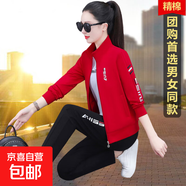 天籟之城 TLZC開(kāi)衫運動(dòng)套裝女春秋2024新款時(shí)尚洋氣減齡四十歲休 大紅黑褲 XXL