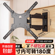 電視支架顯示器支架電視掛架電視機掛架適配小米海信創(chuàng  )維tcl電視機75寸32寸電視機支架貝石 實(shí)心轉軸【45英寸內180度】32-50英寸/升級