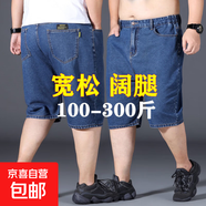 夏季薄款男士牛仔短褲男五分加肥加大褲子男寬松直筒馬褲七分中褲 深藍色 32 【130-140斤】