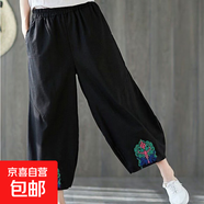 【棉麻】女裝新款夏季復古燈籠褲九分褲寬松刺繡蕾絲哈倫褲休閑褲 黑色 黑色 4XL 【建議160-175斤】