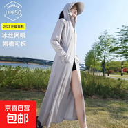 【全身防曬】2025新夏季冰絲防曬衣女upf50+大碼全身透氣外套 淺灰色中長(zhǎng)款防曬服單件(不含鏡片) 4XL