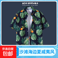 海邊度假百搭花襯衫男短袖ins痞帥夏威夷復(fù)古風(fēng)寬松沙灘襯衣外套 桔紅色1129黑色 2XL