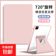 適用華為matepad11平板保護套air11.5S旋轉橫豎支撐帶筆槽M6榮耀X9V67Se10.4亞克力全包防彎抗摔 旋轉橫豎支撐丨全包防彎抗摔【青春粉】 榮耀平板X(qián)8a 11英寸