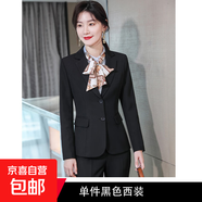 西裝套裝女職業(yè)正裝大學(xué)生公考面試工作服高級(jí)感黑色休閑西服外套 黑色 單件外套（929） 3XL
