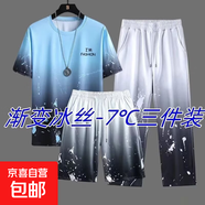 漸變扎染夏季休閑運動(dòng)套裝男士短袖t恤速干衣跑步健身衣服薄款D 潮人星點(diǎn)藍三件套 XL