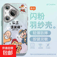 適用華為Pura70手機殼p60女款pro羽紗mate50新款nova13公主發(fā)財40文藝全包暢享70自帶鏡頭膜保護套 精孔羽紗-公主請發(fā)藍(lán) 華為Pura70pro