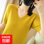 2025春季V領(lǐng)針織半袖薄款寬松打底上衣 姜黃色 M （95-110斤）