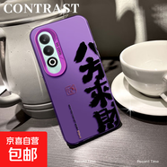 謝圖聯(lián) 適用OPPOK12手機殼男女A5pro新款Reno13磨砂11防摔10八方來(lái)財9超薄8潮牌7/6/5/4/3/a97/a96 透紫-八方來(lái)財g1 oppoa55