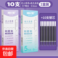 漸變色st刷題筆速干按動中性筆高顏值漸變彩色黑筆學生專用黑色水筆芯簽字考試初中生 10支 漸變紫+漸變藍+10支替芯 0.5mm