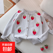 女小童2025春秋新款可愛(ài)風(fēng)草莓毛衣外套小女孩插肩袖棉線(xiàn)針織開(kāi)衫 灰色 150