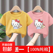 女童夏季純棉短袖T恤女孩寶寶中小童夏裝薄上衣可愛(ài)KT貓打底衫-SL KT貓#后包T 黃色+粉色 100 (建議22-30斤)