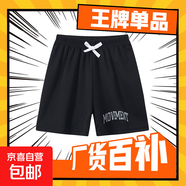 兒童短褲2025新款男童夏季冰絲薄款大童沙灘褲男孩夏天家居大褲衩 黑色 JA-短褲 150 CM