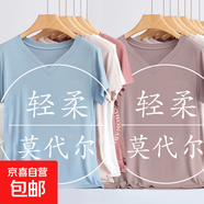 春夏季新款修身v領(lǐng)短袖t恤女莫代爾內搭薄款洋氣百搭潮流打底上衣 617-天藍色+藕粉色 XL