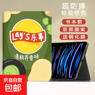 適用小米平板67保護(hù)套2024電腦卡通11.2紅米R(shí)edmipadse殼11英寸4plus新款樂事小米5pro12.4平板23 書本款芥末味+鋼化膜 小米平板5/5 Pro (11英寸)