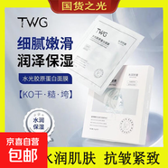 水光膠原蛋白面膜補水保濕抗皺緊致提亮膚色改善肌膚暗沉女士正品 一盒裝*5片