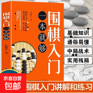 象棋入門(mén)一本就夠 快速入門(mén) 小象棋社 教程教材 熟練掌握殺法技巧和布局攻略 象棋快速入門(mén)技巧教程書(shū)籍中國(guó)象棋書(shū)入門(mén)棋譜大全書(shū) 圍棋入門(mén)一本就夠