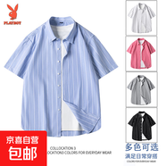 花花公子短袖男襯衫春夏秋季修身工作上衣商務(wù)條紋冰絲寬松襯衫 藍色 3XL