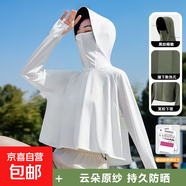 披肩防曬衣女夏季防紫外線黑膠透氣輕薄冰絲防曬服騎車(chē)罩衫J19 霜云白 UPF50+ 均碼 （80-160斤）