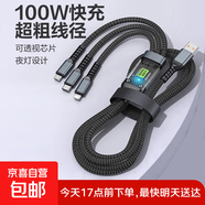 6A快充透明芯片三合一手機數據線(xiàn)呼吸燈適用于蘋(píng)果安卓華為小米有Type-C/100W一拖三車(chē)載通用 1.2米黑色