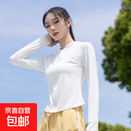 【韓版】防曬衣女UPF50+修身收腰透氣夏季薄外套女生短外套 白色 UPF50+ L 90-105斤