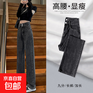 黑灰色闊腿牛仔褲女款春夏季新款直筒寬松顯瘦女士直筒加長(cháng)褲子 黑灰色長(cháng)褲 XS 碼 建議75-86斤