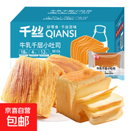 牛乳千層小吐司300g下午茶吐司面包早餐宿舍屯貨下午茶充饑速食新 牛乳千層小吐司300g