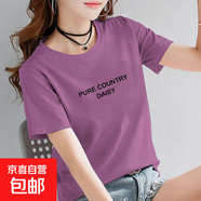 夏季純棉短袖t恤女2025新款寬松百搭印花體恤衫打底衫全棉上衣服 紫紅【PURE英文】 2XL 【建議115-125斤】