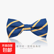兒童領(lǐng)結紳士英倫風(fēng)男童西裝襯衫禮服小領(lǐng)結演出蝴蝶結寶寶領(lǐng)結潮 藍底金條紋