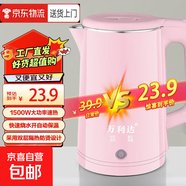 萬(wàn)利達燒水壺熱水壺電熱水壺電水壺煮水壺恒溫便攜家用新款大容量食品級不銹鋼 2L 【一鍵恒溫】尊享款粉
