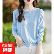 冰絲針織開(kāi)衫女新款寬松顯瘦百搭防曬空調(diào)衫外套/YY-2422 淺藍(lán)色 L （115-125斤）