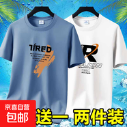 夏季男士短袖t恤透氣薄款休閑體恤高檔潮流大碼體恤衫印花上衣-SL 英文7霧藍+REA白色 L 碼【90-105斤】