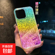 適用蘋果iphone系列閃粉彩鍍鉆石防摔保護(hù)殼強磁吸保護(hù)套手機殼高顏值 【無磁吸款】鉆石彩鍍款 iPhone 14 pro