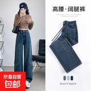 【顯身高神褲】高腰垂感闊腿牛仔褲工裝大口袋設計感春夏款休閑 懷舊藍-加長(cháng) 31