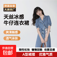 【大牌制造商】天絲冰感牛仔連衣裙女夏季設計感優(yōu)雅顯瘦裙子 藍色 XL
